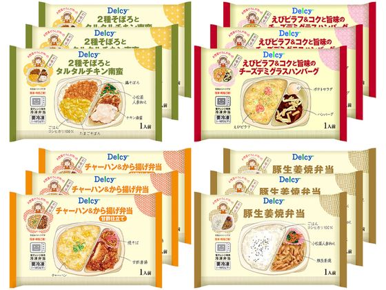 Delcy お惣菜屋さんが作った 惣菜お弁当 4種類×各3個 セット ( チキン南蛮 生姜焼弁当 ハンバーグ 唐揚げ ) s000554