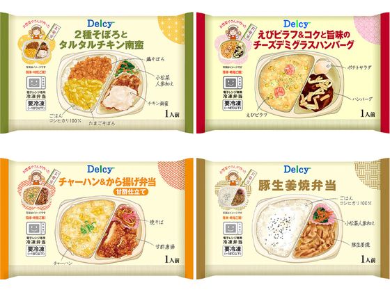 Delcy お惣菜屋さんが作った 惣菜お弁当 4種類 セット ( チキン南蛮 生姜焼弁当ハンバーグ 唐揚げ ) s000552