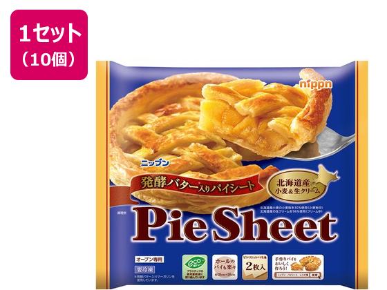 ニップン 発酵バター入りパイシート 2枚入×10袋 ニップン 発酵バター入りパイシート 2枚入×10袋
