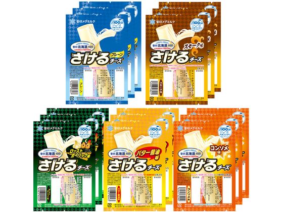 雪印メグミルク さけるチーズ 全5種アソート 各3個 (プレーン・スモーク・ローストガーリック・バター醤油・コンソメ) s000984 雪印メグミルク さけるチーズ 全5種アソート 各3個 (プレーン・スモーク・ローストガーリック・バター醤油・コンソメ) s000984