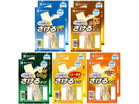 雪印メグミルク さけるチーズ 全5種アソート 各2個 (プレーン・スモーク・ローストガーリック・バター醤油・コンソメ) s000983 雪印メグミルク さけるチーズ 全5種アソート 各2個 (プレーン・スモーク・ローストガーリック・バター醤油・コンソメ) s000983