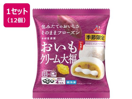 井村屋 おいもクリーム大福 40g×4個入×12袋 井村屋 おいもクリーム大福 40g×4個入×12袋
