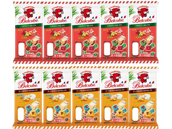 伊藤ハム ベルキューブ 2種各5個セット (チーズ好き・イタリアン) s000937 伊藤ハム ベルキューブ 2種各5個セット (チーズ好き・イタリアン) s000937