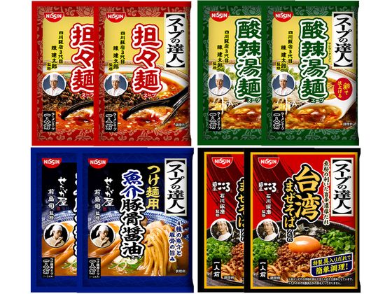 日清食品 スープの達人 売れ筋4種セット(つけ麺用魚介豚骨醤油・担々麺・酸辣湯麺・台湾まぜそば)(スープのみ)各2個 s000928 日清食品 スープの達人 売れ筋4種セット(つけ麺用魚介豚骨醤油・担々麺・酸辣湯麺・台湾まぜそば)(スープのみ)各2個 s000928