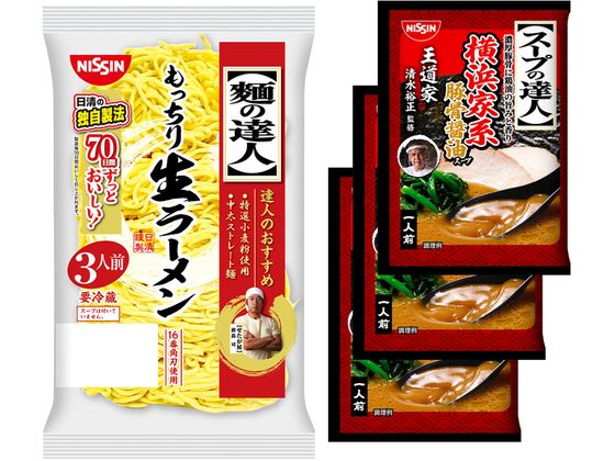 日清食品 横浜家系ラーメンセット 豚骨醤油味 麺付き(3食分) s000925 日清食品 横浜家系ラーメンセット 豚骨醤油味 麺付き(3食分) s000925