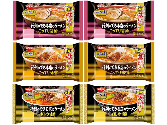 日清食品 行列のできる店のラーメン 3種セット(こってり醤油・こってり味噌・担々麺)各2個 s000864 日清食品 行列のできる店のラーメン 3種セット(こってり醤油・こってり味噌・担々麺)各2個 s000864