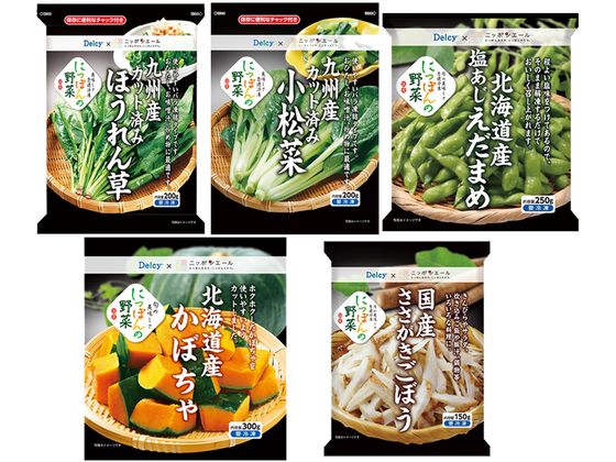国産 冷凍野菜セット 5種計5袋 s000047
