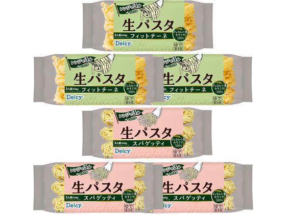 Delcy 生パスタ フィットチーネ スパゲッティ 大盛りセット s000769