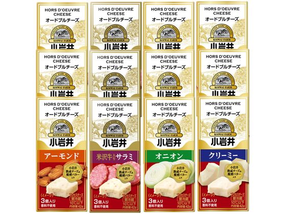 小岩井乳業 オードブルチーズ全4種セット各3個 s000716