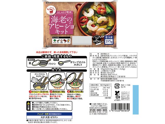 ストックキッチン バラエティセット(5種×2個) s000523 ストックキッチン バラエティセット(5種×2個) s000523