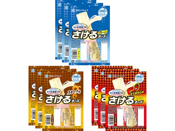 雪印メグミルク 雪印北海道100 さけるチーズ 3種アソートセット(各3個計9個) s000240 雪印メグミルク 雪印北海道100 さけるチーズ 3種アソートセット(各3個計9個) s000240