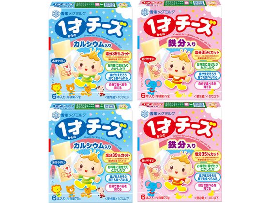 雪印メグミルク 赤ちゃんにも 雪印 1才からのチーズ アソート2種セット(各2個計4個) s000238 雪印メグミルク 赤ちゃんにも 雪印 1才からのチーズ アソート2種セット(各2個計4個) s000238
