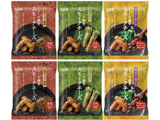 六甲バター QBB じっくり燻製 スモークチーズ3種セット(プレーン・本わさび入り・贅沢アーモンド)各2個計6個セット s000128 六甲バター QBB じっくり燻製 スモークチーズ3種セット(プレーン・本わさび入り・贅沢アーモンド)各2個計6個セット s000128
