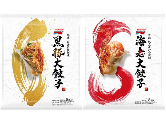 味の素 大餃子 セット( 黒豚大餃子 ・ 海老大餃子 ) s000116 味の素 大餃子 セット( 黒豚大餃子 ・ 海老大餃子 ) s000116