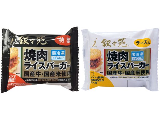 叙々苑 焼肉ライスバーガー セット s000077 叙々苑 焼肉ライスバーガー セット s000077