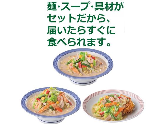 リンガーハット 長崎ちゃんぽん 皿うどん セット 9袋 s000075