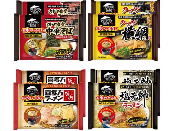キンレイ お水がいらない 名店 バラエティ セット 4種×2袋 s000062 キンレイ お水がいらない 名店 バラエティ セット 4種×2袋 s000062