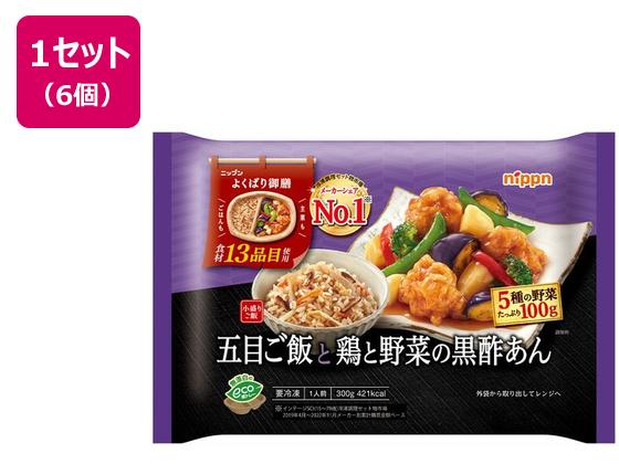 ニップン よくばり御膳 五目ご飯と鶏と野菜の黒酢あん 300g×6個 ニップン よくばり御膳 五目ご飯と鶏と野菜の黒酢あん 300g×6個