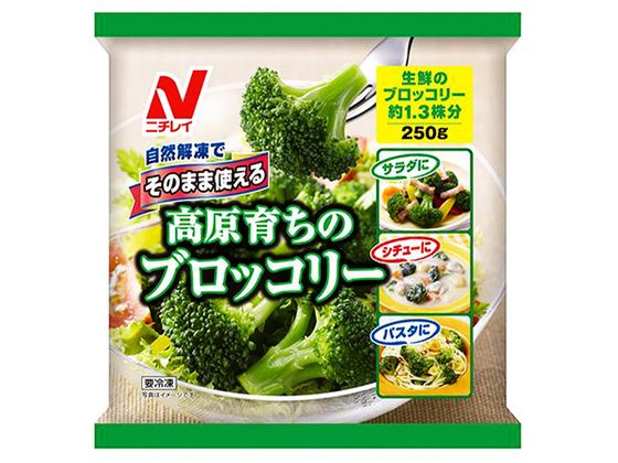 ニチレイフーズ そのまま使える高原育ちのブロッコリー 250g ニチレイフーズ そのまま使える高原育ちのブロッコリー 250g
