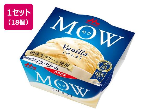 森永乳業 MOW バニラ 140ml×18個 6518316-0018が2,540円 通販