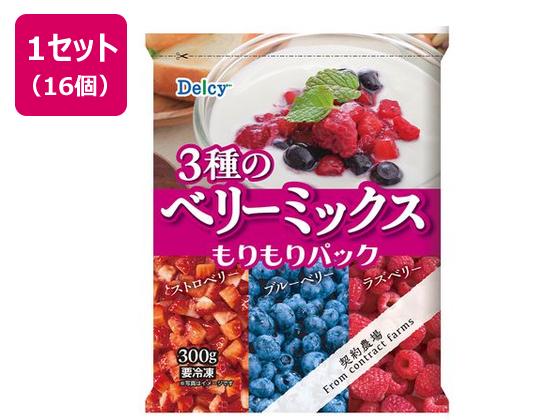 Delcy 3種のベリーミックスもりもりパック 300g×16個 Delcy 3種のベリーミックスもりもりパック 300g×16個