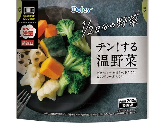 Delcy チン!する温野菜 200g Delcy チン!する温野菜 200g