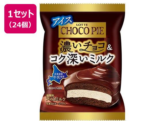 ロッテ チョコパイアイス【濃いチョコ&コク深いミルク】 50ml×24個 ロッテ チョコパイアイス【濃いチョコ&コク深いミルク】 50ml×24個