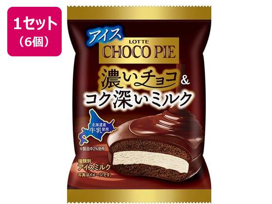 ロッテ チョコパイアイス【濃いチョコ&コク深いミルク】 50ml×6個 ロッテ チョコパイアイス【濃いチョコ&コク深いミルク】 50ml×6個