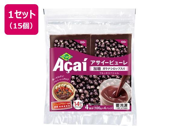 フルッタフルッタ アサイーピューレ ( 加糖 ガラナシロップ入り) (100gX4食入)×15個 フルッタフルッタ アサイーピューレ ( 加糖 ガラナシロップ入り) (100gX4食入)×15個