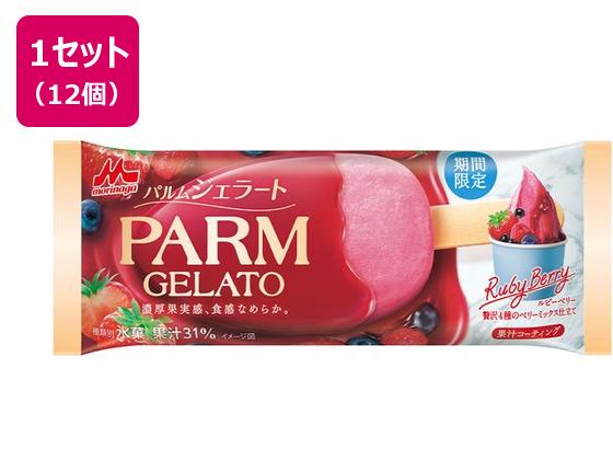 森永乳業 PARM(パルム) ジェラート ルビーベリー 80ml×12本 森永乳業 PARM(パルム) ジェラート ルビーベリー 80ml×12本