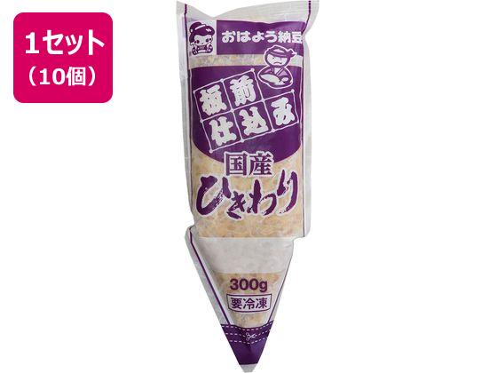 ヤマダフーズ 板前仕込み 国産ひきわり 300g×10袋 ヤマダフーズ 板前仕込み 国産ひきわり 300g×10袋