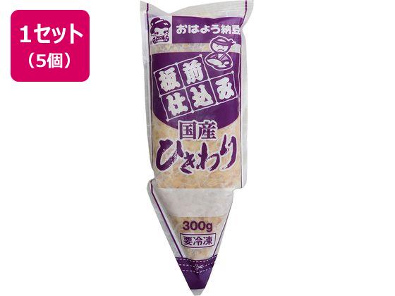 ヤマダフーズ 板前仕込み 国産ひきわり 300g×5袋 ヤマダフーズ 板前仕込み 国産ひきわり 300g×5袋