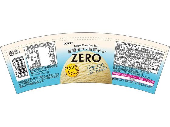 ロッテ ZEROミニカップ<バニラ> 120ml×24個 7144986-0024が3,450円