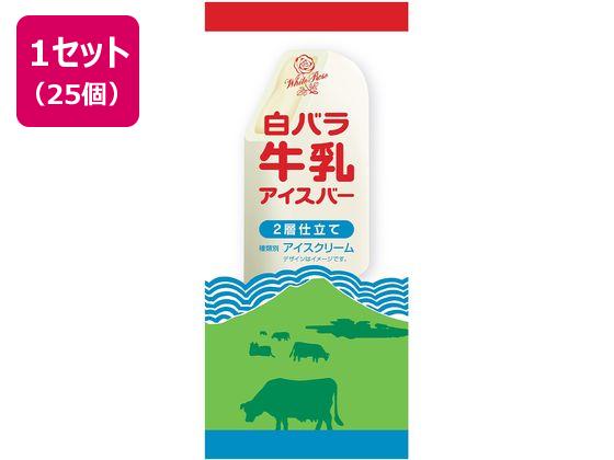 大山乳業農業協同組合 白バラ牛乳アイスバー2層仕立て 80ml×25本 大山乳業農業協同組合 白バラ牛乳アイスバー2層仕立て 80ml×25本
