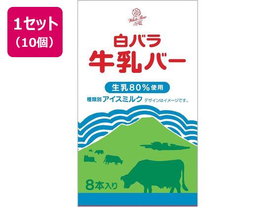 大山乳業農業協同組合 白バラ牛乳バー 30ml×8本×10箱 大山乳業農業協同組合 白バラ牛乳バー 30ml×8本×10箱