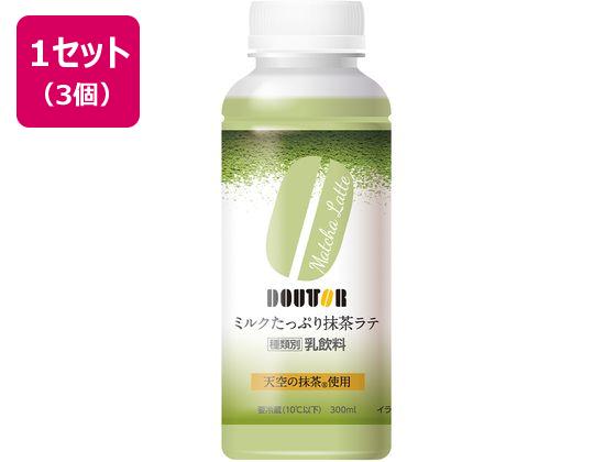 ワンダーチルディア DOUTOR ドトールミルクたっぷり抹茶ラテ 300ml×3本