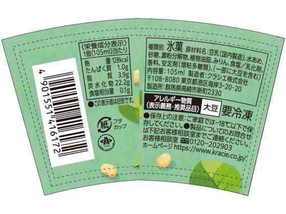 クラシエ Soy バニラ 105ml×6個 7146092-0006が1,140円 通販