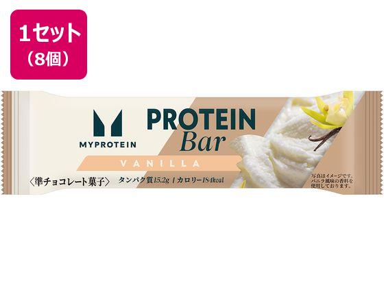 マイプロテインバー バニラ風味 1本×8個 マイプロテインバー バニラ風味 1本×8個