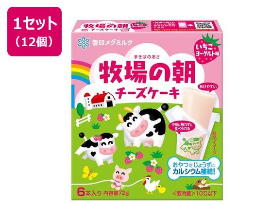 雪印メグミルク 牧場の朝 チーズケーキ いちごヨーグルト味 72g×12個 雪印メグミルク 牧場の朝 チーズケーキ いちごヨーグルト味 72g×12個