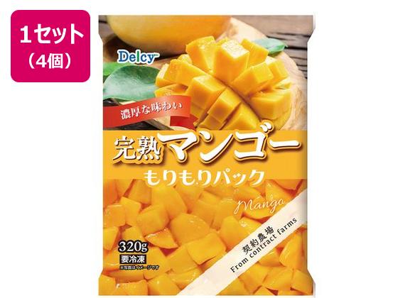 Delcy 完熟マンゴー もりもりパック 320g×4袋
