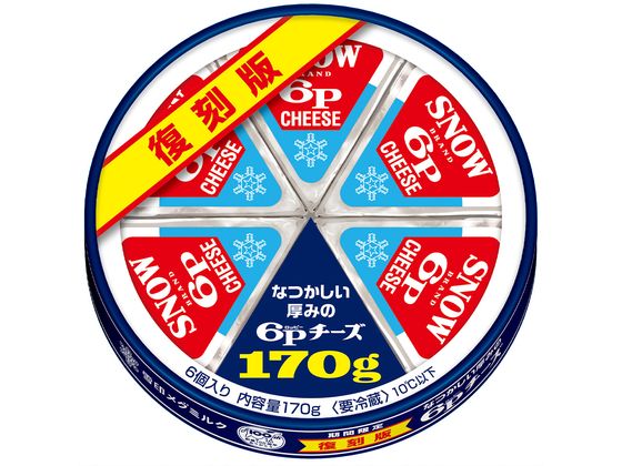 雪印メグミルク 復刻版 なつかしい厚みの 6Pチーズ 170g 雪印メグミルク 復刻版 なつかしい厚みの 6Pチーズ 170g