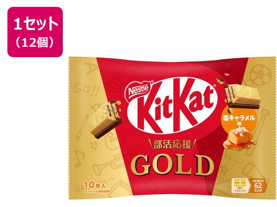 ネスレ キットカット 部活応援ゴールド 塩キャラメル味 10枚×12袋 ネスレ キットカット 部活応援ゴールド 塩キャラメル味 10枚×12袋