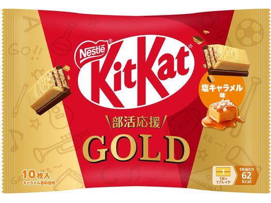ネスレ キットカット 部活応援ゴールド 塩キャラメル味 10枚 ネスレ キットカット 部活応援ゴールド 塩キャラメル味 10枚