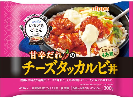 ニップン いまどきごはん チーズタッカルビ丼 300g ニップン いまどきごはん チーズタッカルビ丼 300g