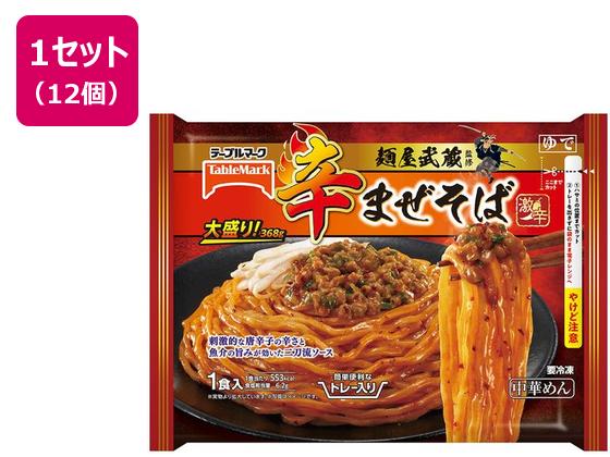 テーブルマーク 麺屋武蔵監修 辛まぜそば 大盛り 368g×12袋 テーブルマーク 麺屋武蔵監修 辛まぜそば 大盛り 368g×12袋