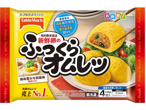 テーブルマーク 新鮮卵のふっくらオムレツ 120g テーブルマーク 新鮮卵のふっくらオムレツ 120g