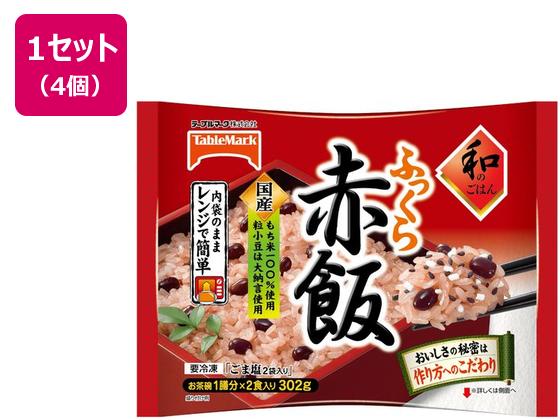 テーブルマーク 和のごはん ふっくら赤飯 302g×4袋