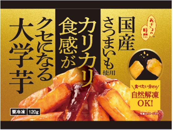 日本食品開発促進 国産さつまいも使用カリカリ食感がクセになる大学芋 120g 日本食品開発促進 国産さつまいも使用カリカリ食感がクセになる大学芋 120g