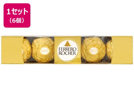 フェレロ ロシェ T-5 62.5g×6個