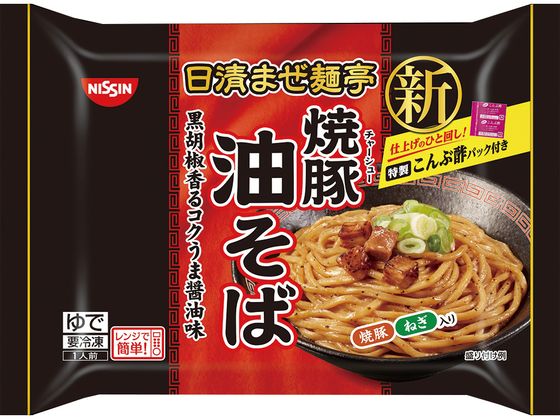 日清食品 まぜ麺亭 焼豚油そば 265g 日清食品 まぜ麺亭 焼豚油そば 265g